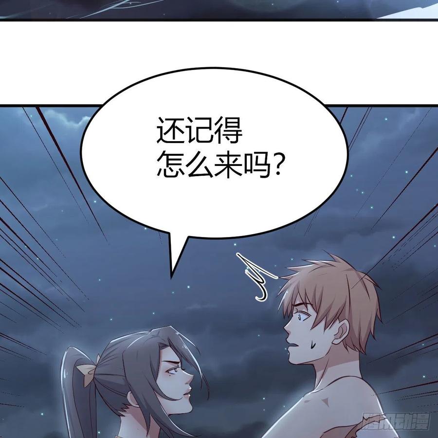 相亲式双修道侣韩漫全集-第162话 肚子里有东西无删减无遮挡章节图片 