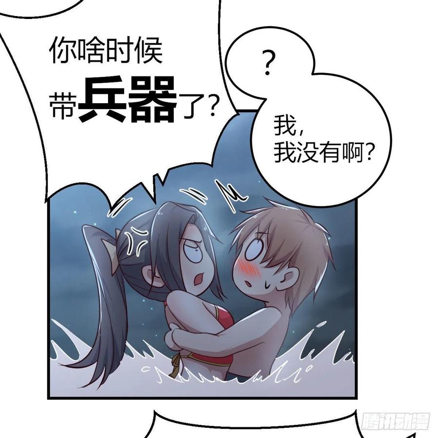 相亲式双修道侣韩漫全集-第162话 肚子里有东西无删减无遮挡章节图片 