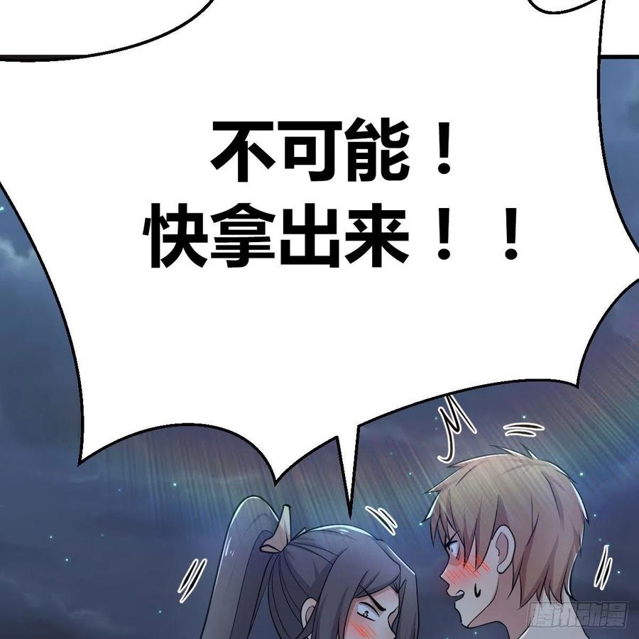 相亲式双修道侣韩漫全集-第162话 肚子里有东西无删减无遮挡章节图片 