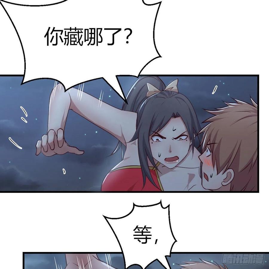 相亲式双修道侣韩漫全集-第162话 肚子里有东西无删减无遮挡章节图片 