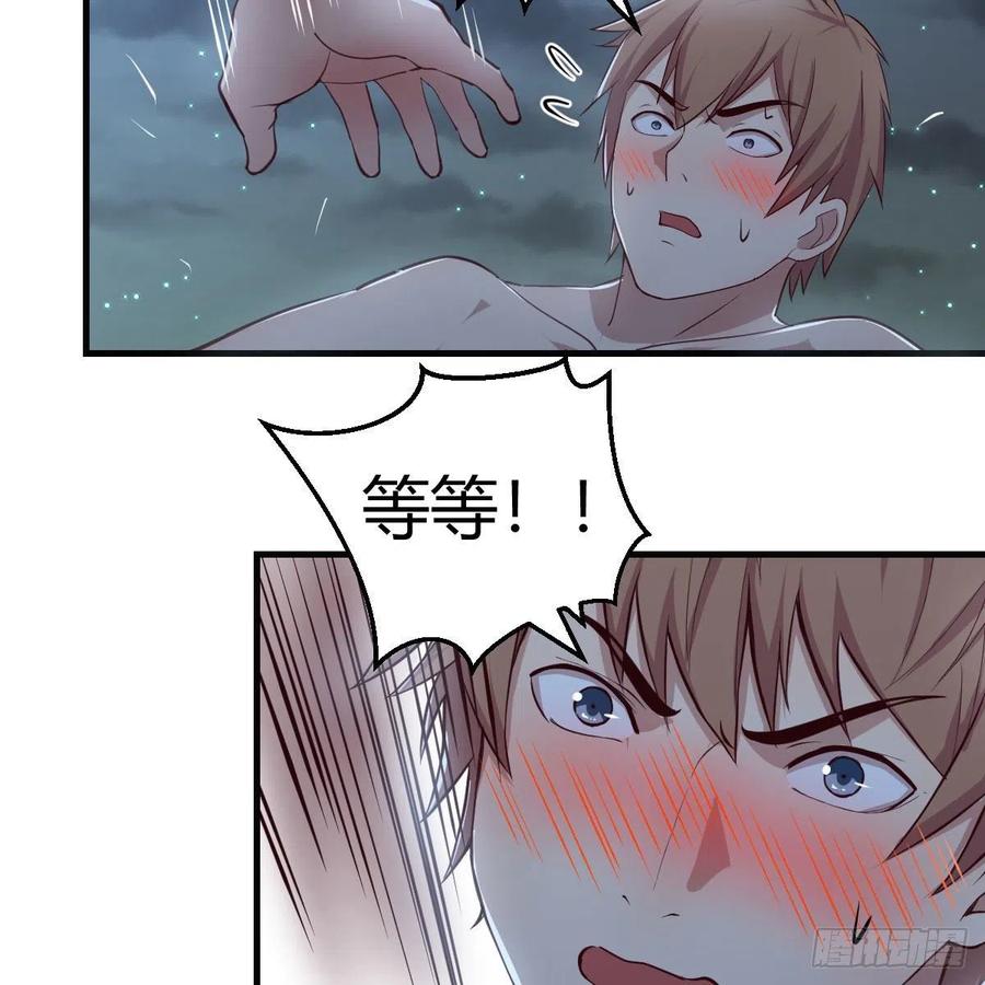 相亲式双修道侣韩漫全集-第162话 肚子里有东西无删减无遮挡章节图片 