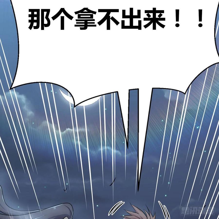相亲式双修道侣韩漫全集-第162话 肚子里有东西无删减无遮挡章节图片 