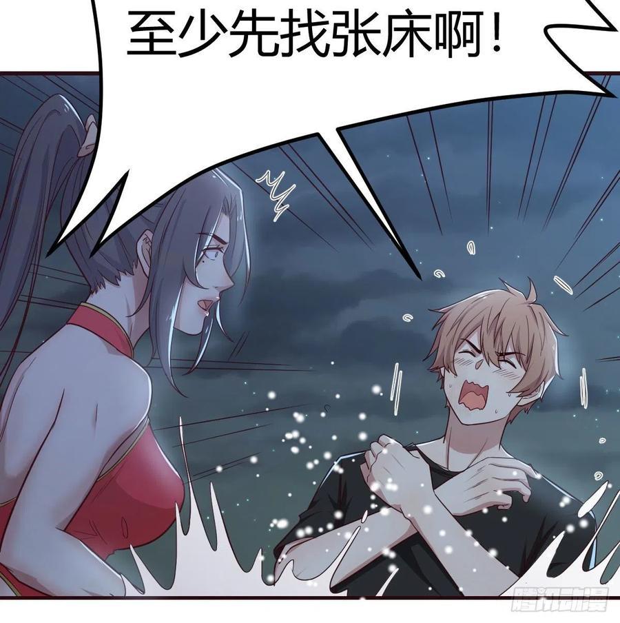 相亲式双修道侣韩漫全集-第162话 肚子里有东西无删减无遮挡章节图片 