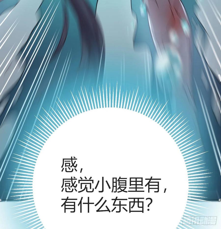 相亲式双修道侣韩漫全集-第162话 肚子里有东西无删减无遮挡章节图片 