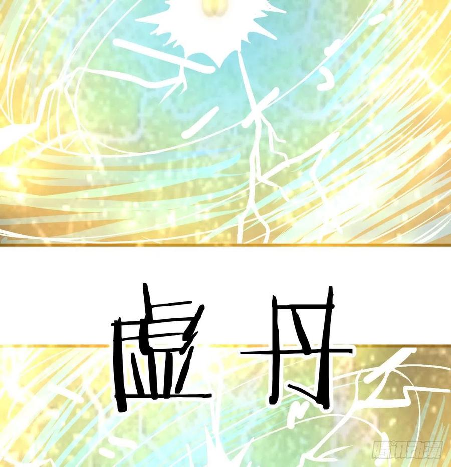 相亲式双修道侣韩漫全集-第162话 肚子里有东西无删减无遮挡章节图片 