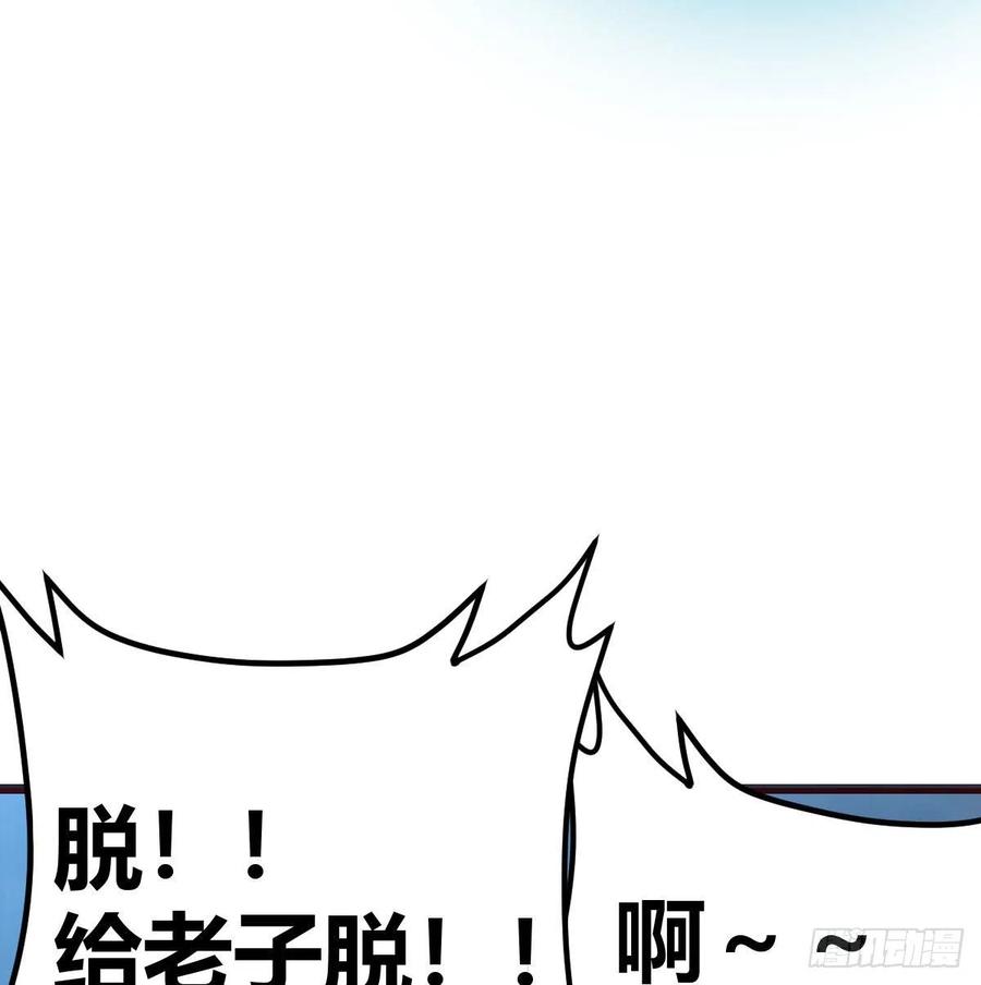 相亲式双修道侣韩漫全集-第162话 肚子里有东西无删减无遮挡章节图片 