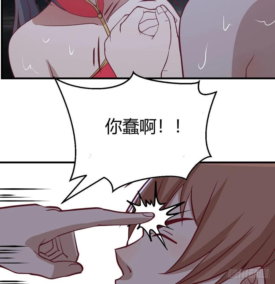 相亲式双修道侣韩漫全集-第163话 喷到她了无删减无遮挡章节图片 