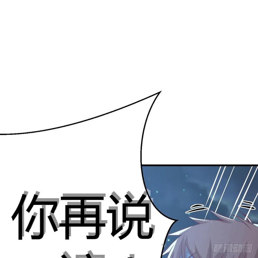 相亲式双修道侣韩漫全集-第164话 拜师怎么双修无删减无遮挡章节图片 