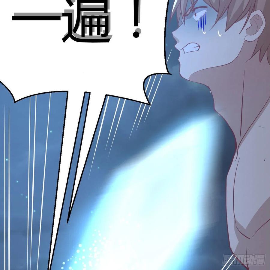 相亲式双修道侣韩漫全集-第164话 拜师怎么双修无删减无遮挡章节图片 