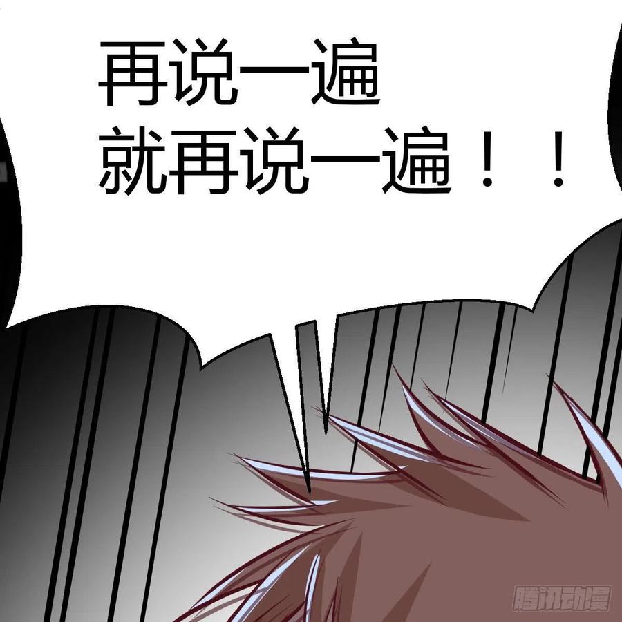 相亲式双修道侣韩漫全集-第164话 拜师怎么双修无删减无遮挡章节图片 