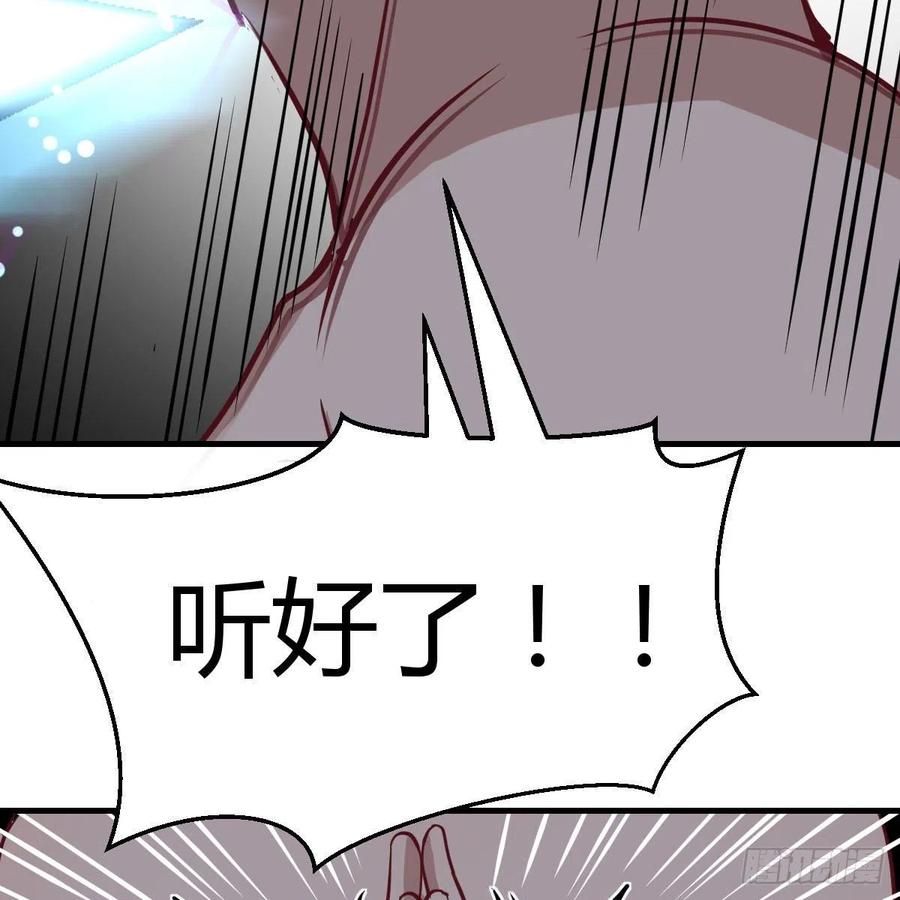相亲式双修道侣韩漫全集-第164话 拜师怎么双修无删减无遮挡章节图片 