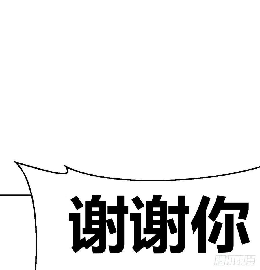 相亲式双修道侣韩漫全集-第164话 拜师怎么双修无删减无遮挡章节图片 