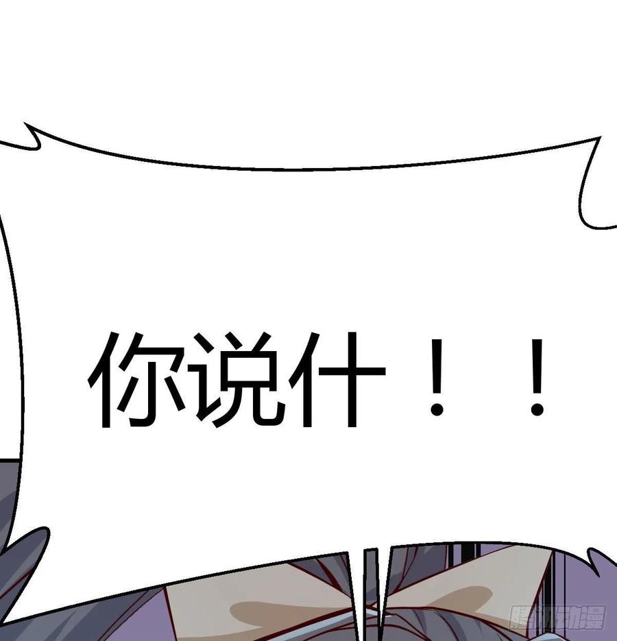 相亲式双修道侣韩漫全集-第164话 拜师怎么双修无删减无遮挡章节图片 
