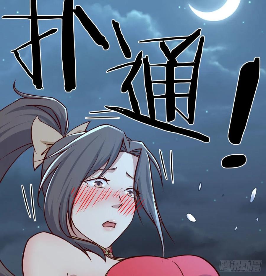 相亲式双修道侣韩漫全集-第164话 拜师怎么双修无删减无遮挡章节图片 