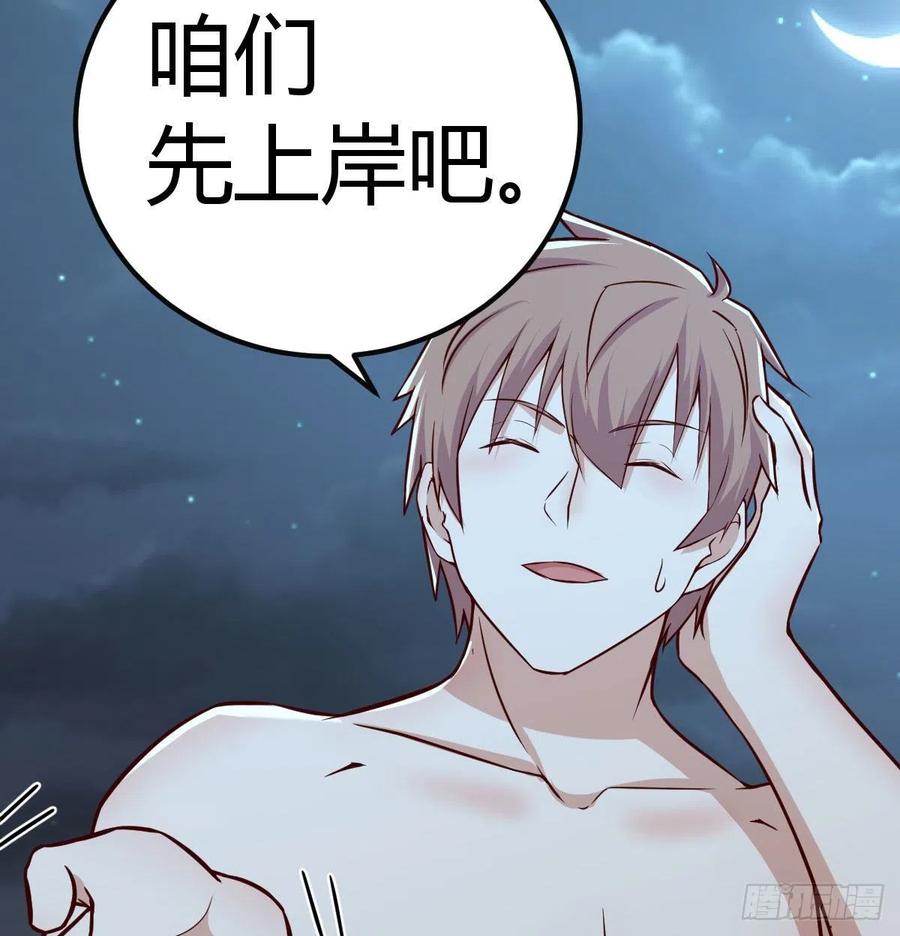 相亲式双修道侣韩漫全集-第164话 拜师怎么双修无删减无遮挡章节图片 