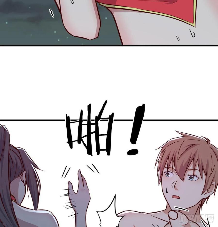 相亲式双修道侣韩漫全集-第164话 拜师怎么双修无删减无遮挡章节图片 