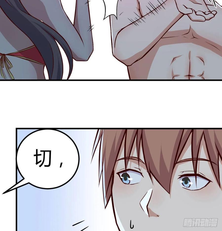 相亲式双修道侣韩漫全集-第164话 拜师怎么双修无删减无遮挡章节图片 
