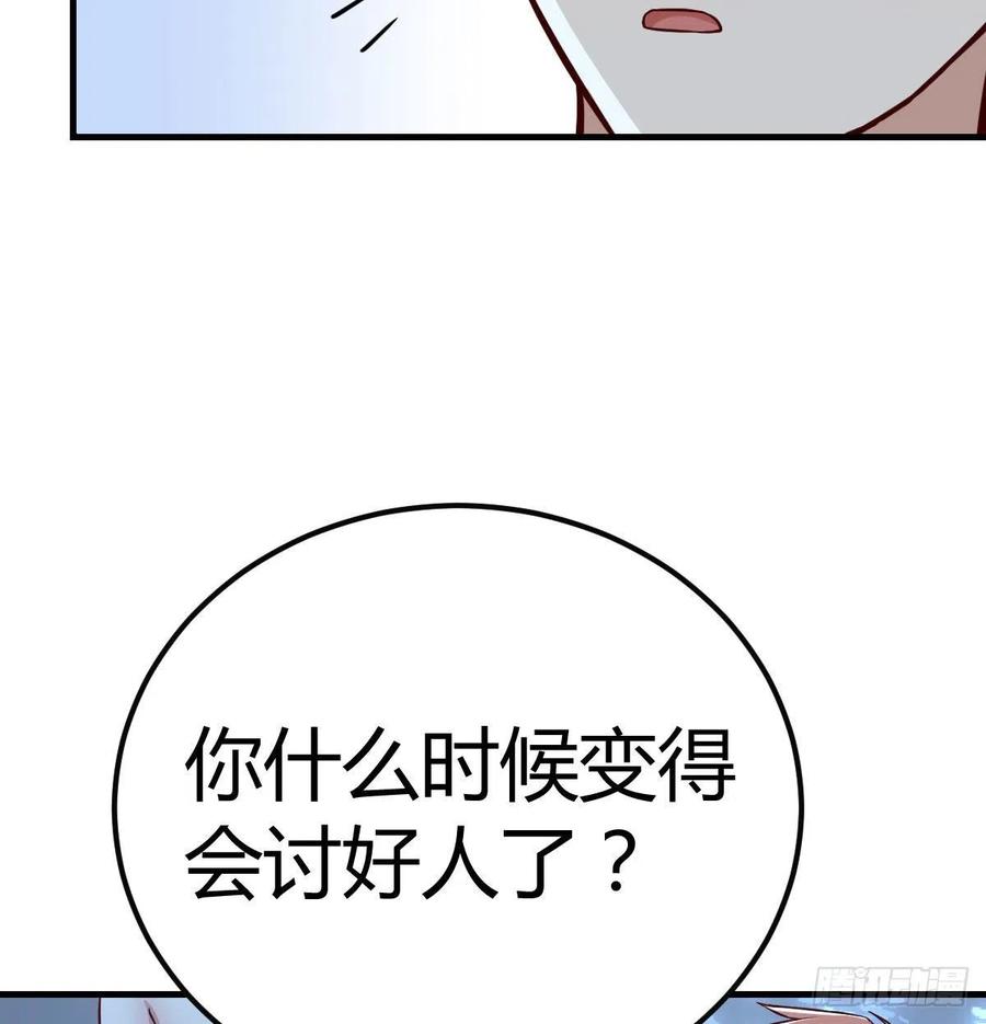 相亲式双修道侣韩漫全集-第164话 拜师怎么双修无删减无遮挡章节图片 