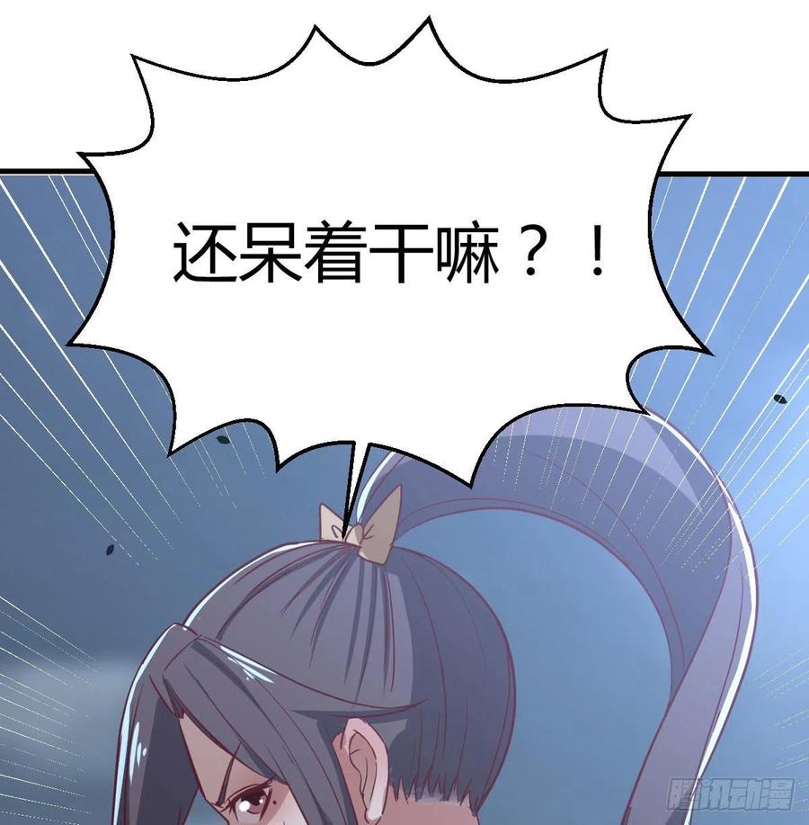 相亲式双修道侣韩漫全集-第164话 拜师怎么双修无删减无遮挡章节图片 