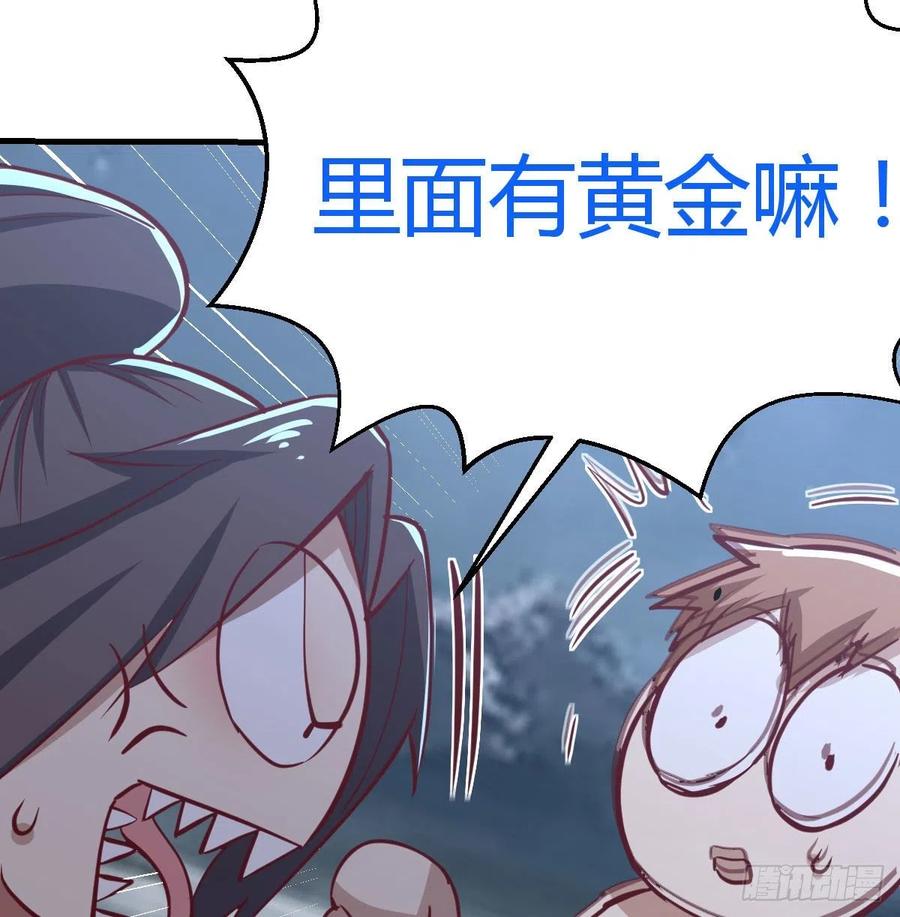 相亲式双修道侣韩漫全集-第164话 拜师怎么双修无删减无遮挡章节图片 