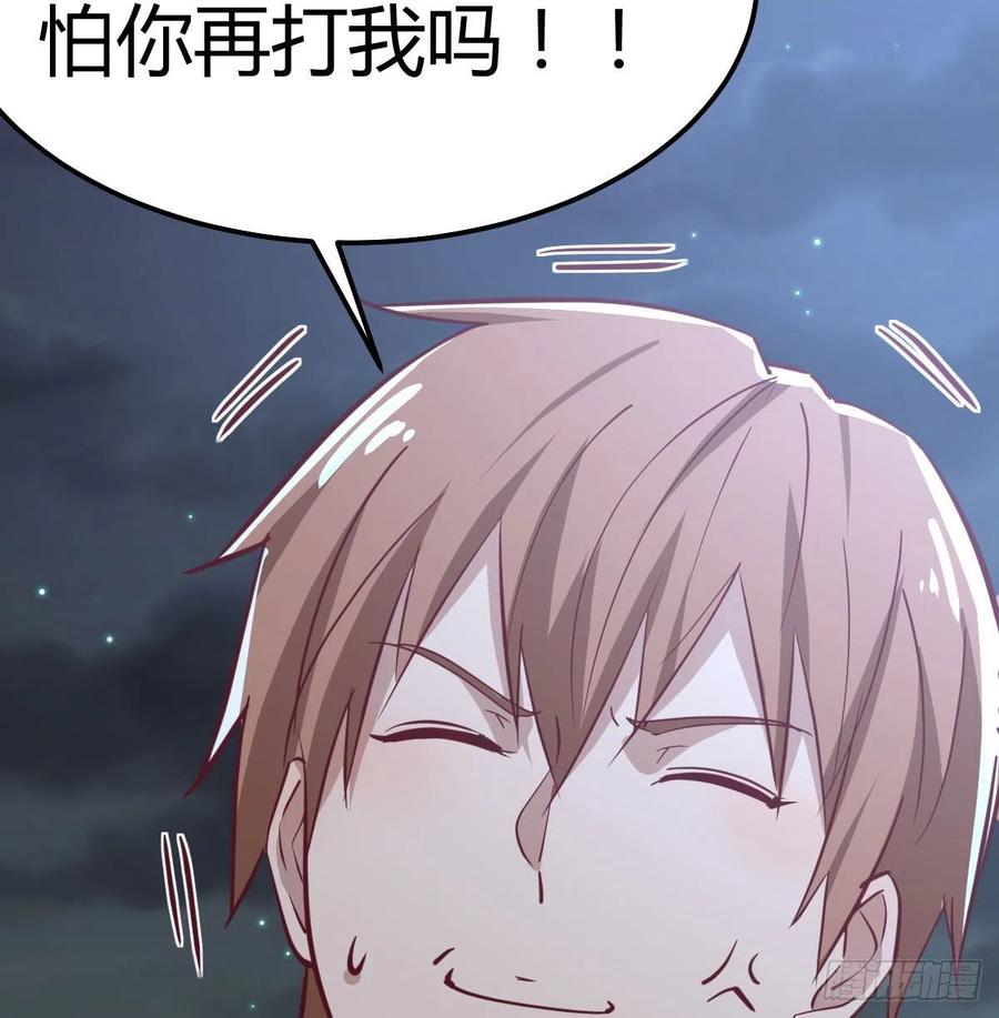 相亲式双修道侣韩漫全集-第164话 拜师怎么双修无删减无遮挡章节图片 
