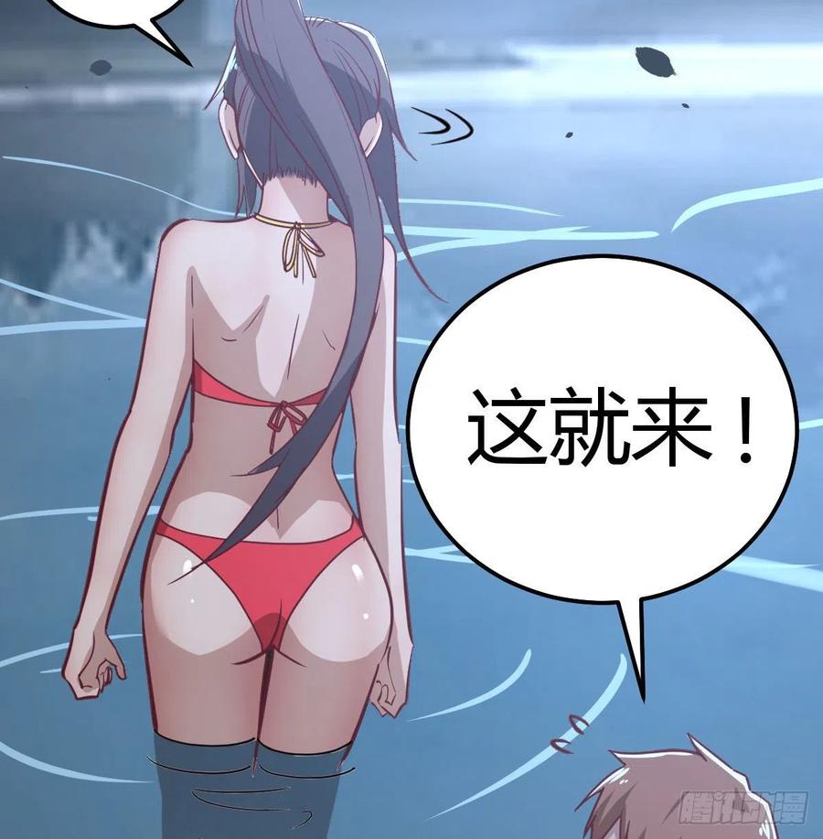 相亲式双修道侣韩漫全集-第164话 拜师怎么双修无删减无遮挡章节图片 