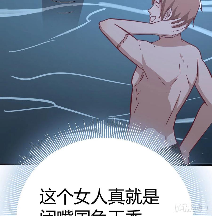 相亲式双修道侣韩漫全集-第164话 拜师怎么双修无删减无遮挡章节图片 