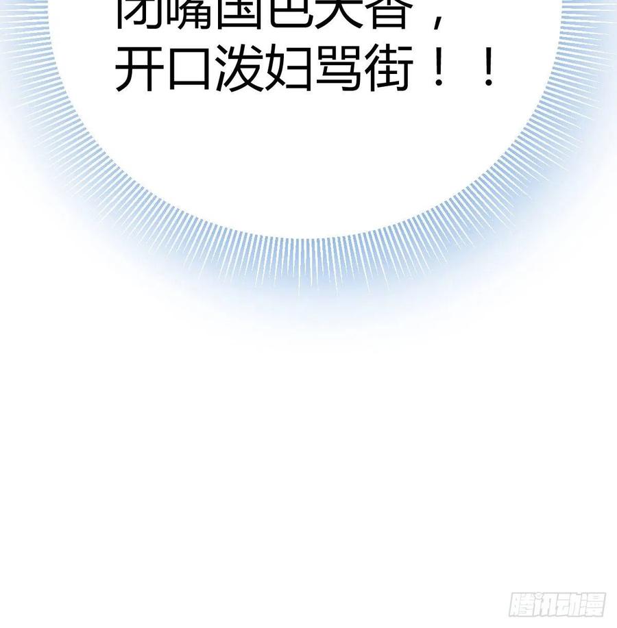相亲式双修道侣韩漫全集-第164话 拜师怎么双修无删减无遮挡章节图片 