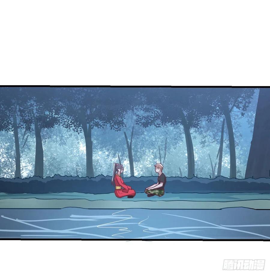 相亲式双修道侣韩漫全集-第164话 拜师怎么双修无删减无遮挡章节图片 