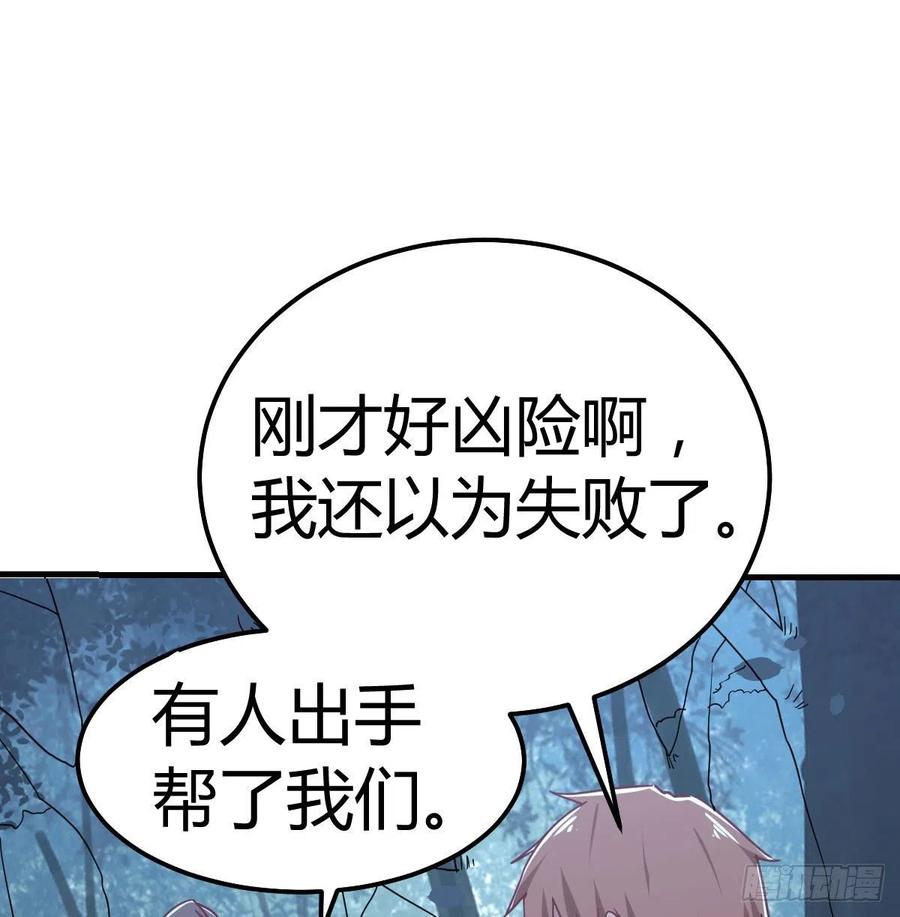 相亲式双修道侣韩漫全集-第164话 拜师怎么双修无删减无遮挡章节图片 