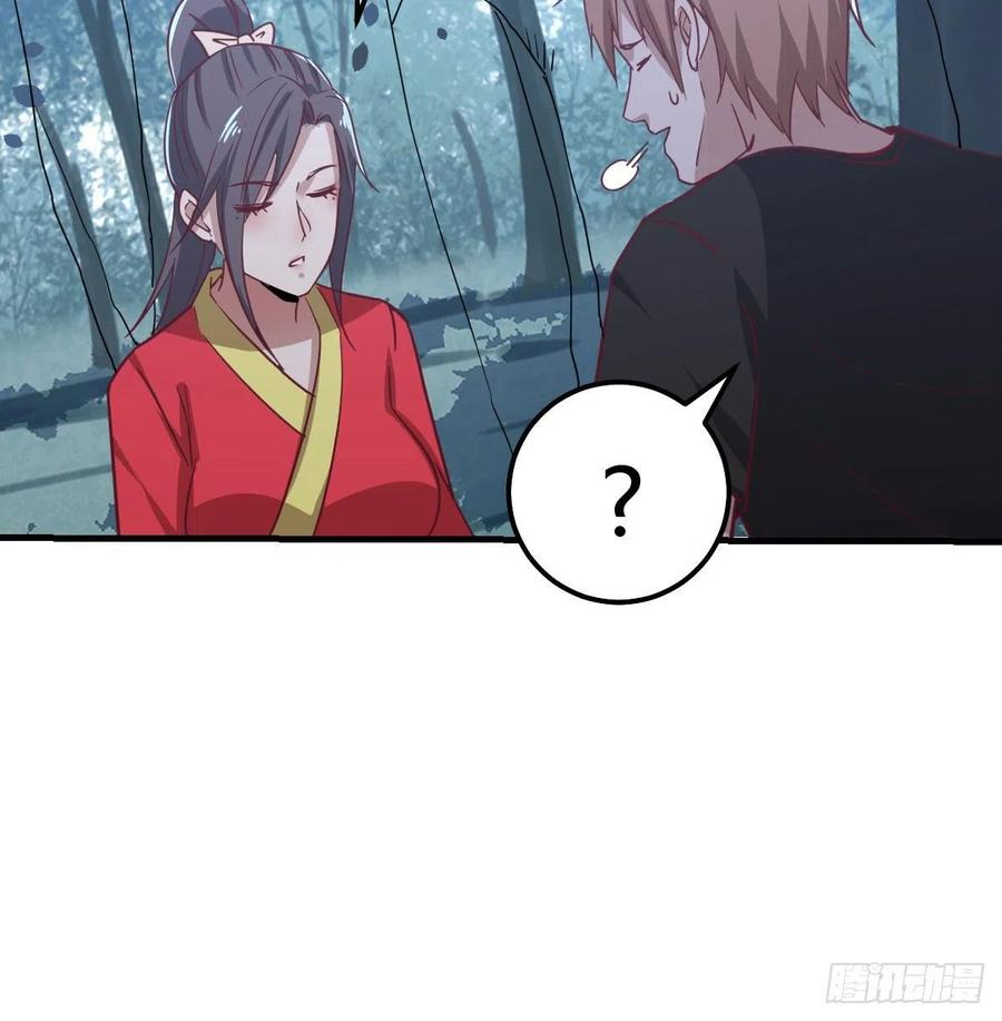 相亲式双修道侣韩漫全集-第164话 拜师怎么双修无删减无遮挡章节图片 