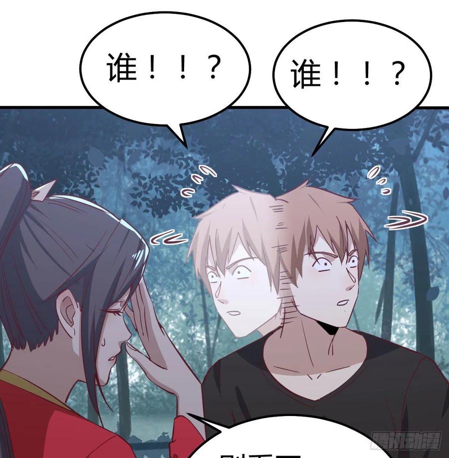 相亲式双修道侣韩漫全集-第164话 拜师怎么双修无删减无遮挡章节图片 