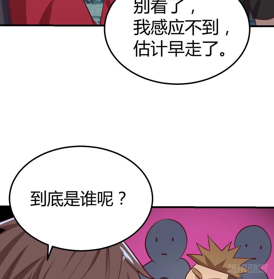 相亲式双修道侣韩漫全集-第164话 拜师怎么双修无删减无遮挡章节图片 