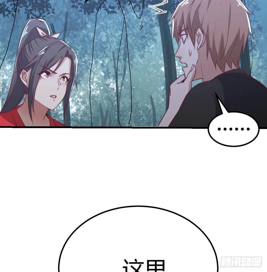 相亲式双修道侣韩漫全集-第164话 拜师怎么双修无删减无遮挡章节图片 
