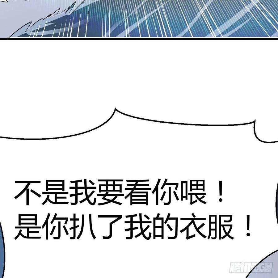 相亲式双修道侣韩漫全集-第164话 拜师怎么双修无删减无遮挡章节图片 