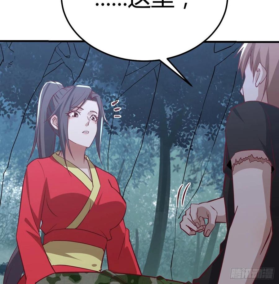 相亲式双修道侣韩漫全集-第164话 拜师怎么双修无删减无遮挡章节图片 