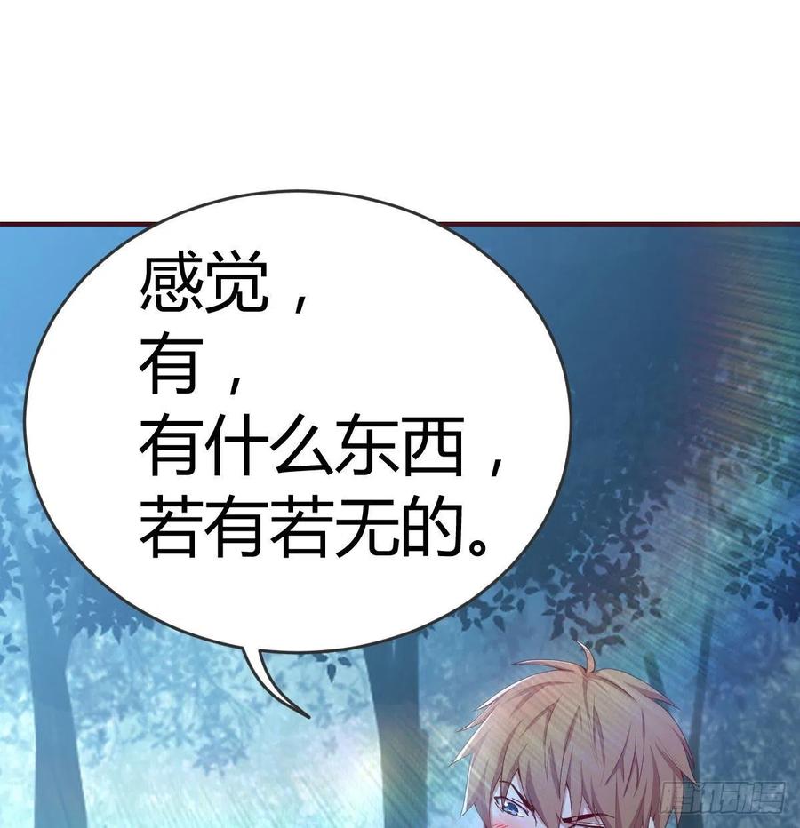 相亲式双修道侣韩漫全集-第164话 拜师怎么双修无删减无遮挡章节图片 