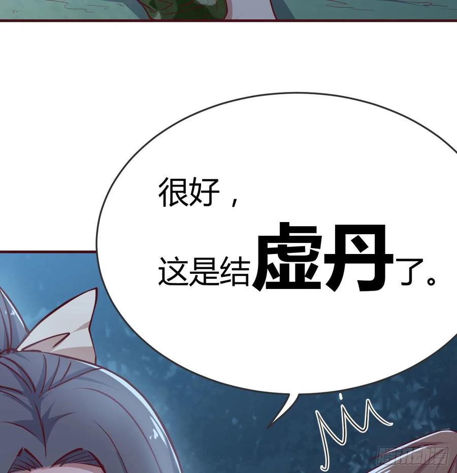 相亲式双修道侣韩漫全集-第164话 拜师怎么双修无删减无遮挡章节图片 