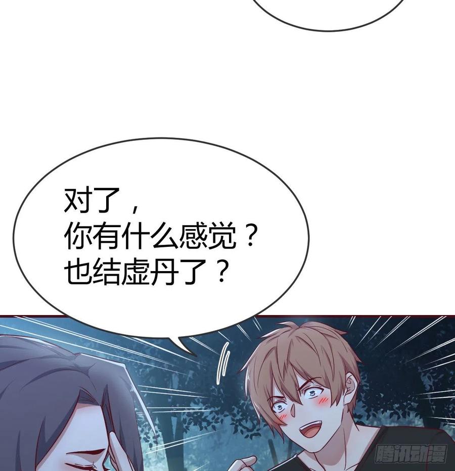 相亲式双修道侣韩漫全集-第164话 拜师怎么双修无删减无遮挡章节图片 