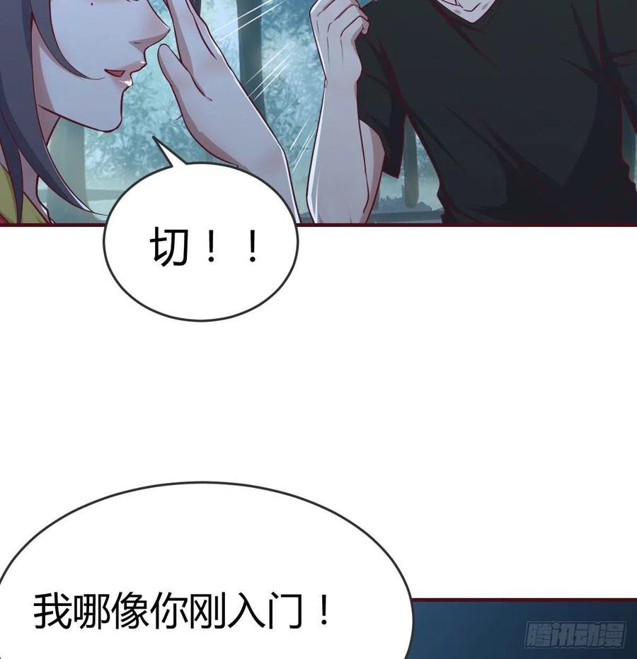 相亲式双修道侣韩漫全集-第164话 拜师怎么双修无删减无遮挡章节图片 