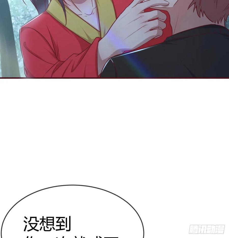 相亲式双修道侣韩漫全集-第164话 拜师怎么双修无删减无遮挡章节图片 