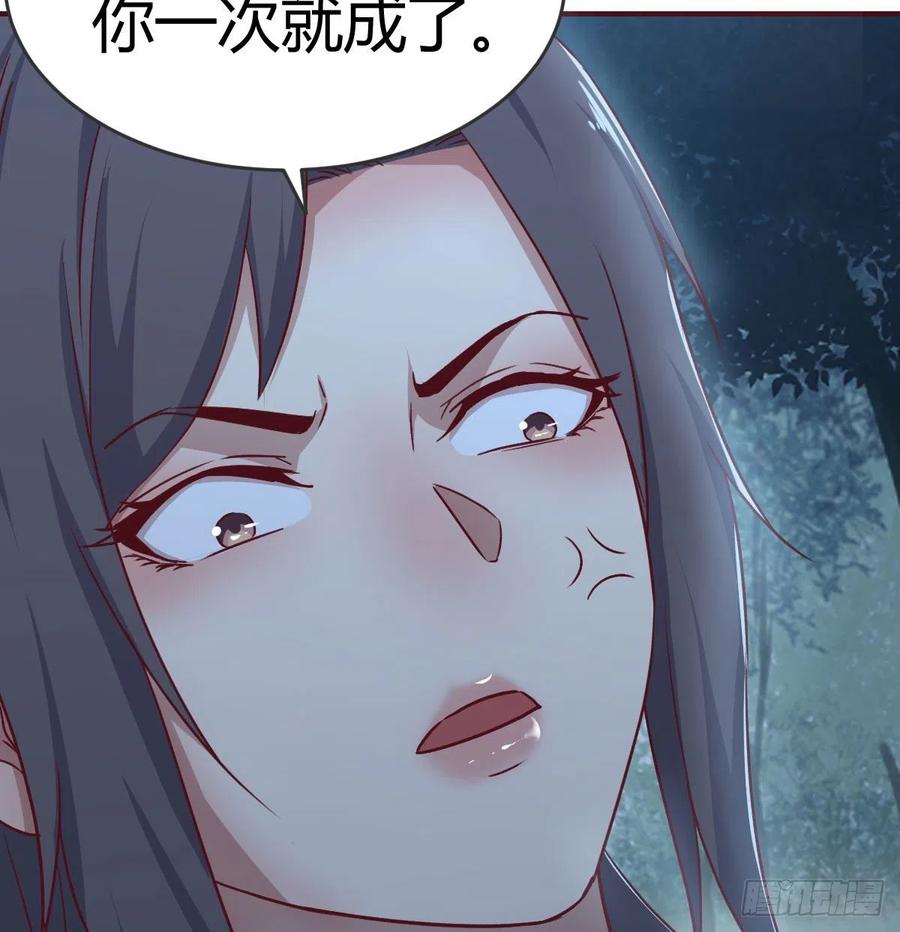 相亲式双修道侣韩漫全集-第164话 拜师怎么双修无删减无遮挡章节图片 