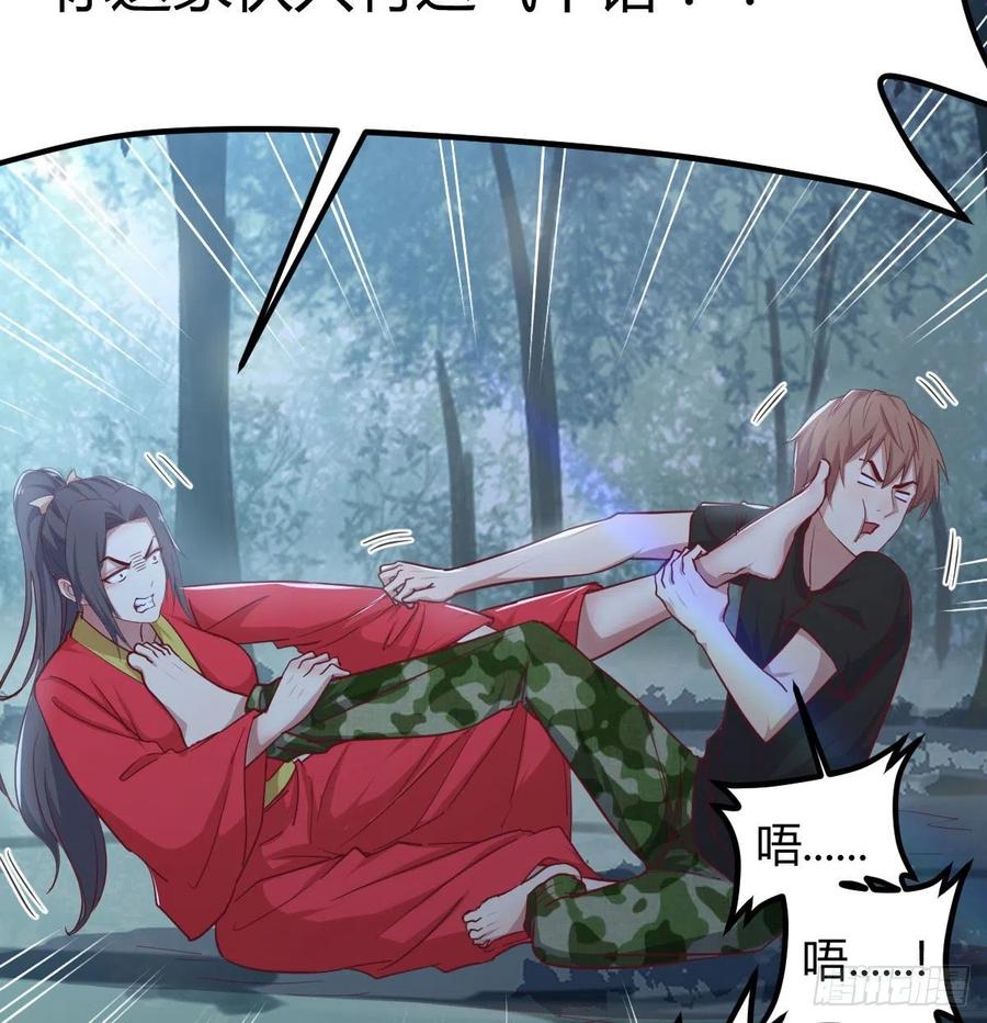 相亲式双修道侣韩漫全集-第164话 拜师怎么双修无删减无遮挡章节图片 