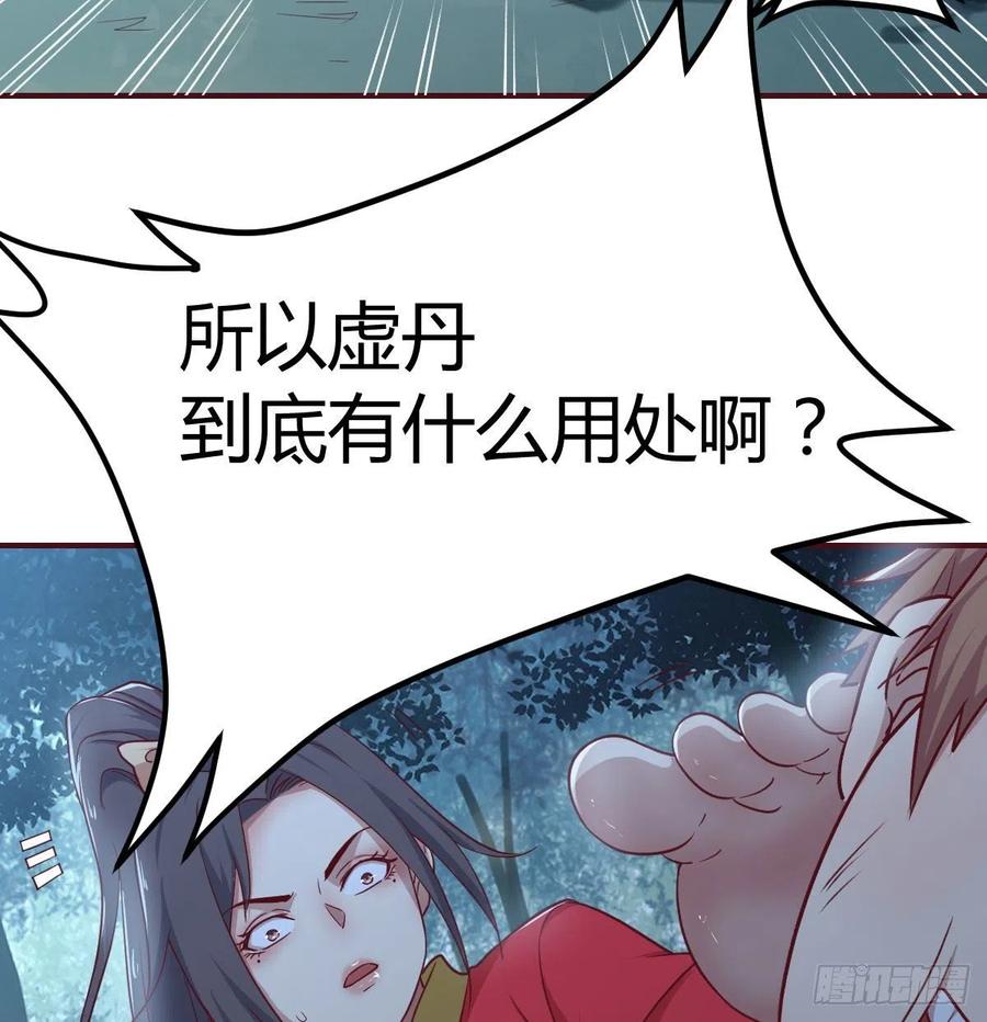 相亲式双修道侣韩漫全集-第164话 拜师怎么双修无删减无遮挡章节图片 