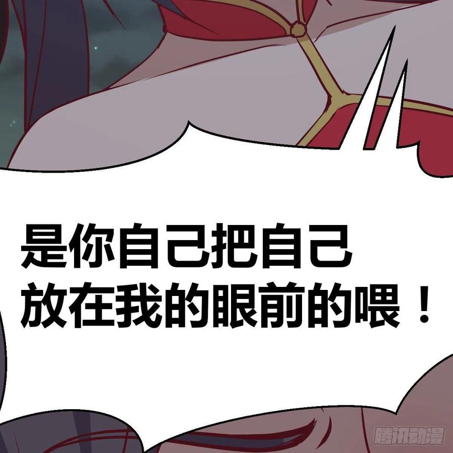 相亲式双修道侣韩漫全集-第164话 拜师怎么双修无删减无遮挡章节图片 