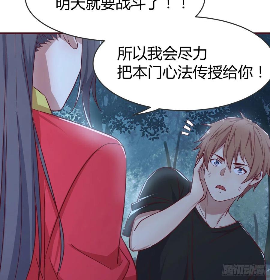 相亲式双修道侣韩漫全集-第164话 拜师怎么双修无删减无遮挡章节图片 