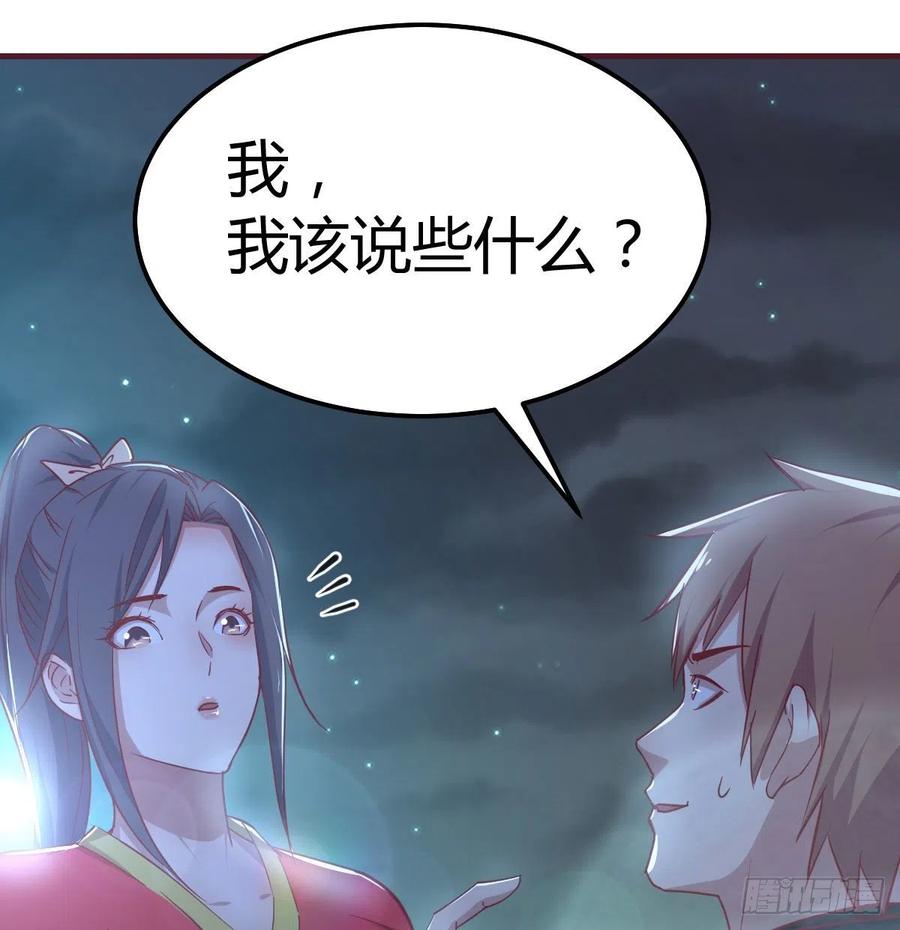 相亲式双修道侣韩漫全集-第165话 我只想跟师姐双修无删减无遮挡章节图片 