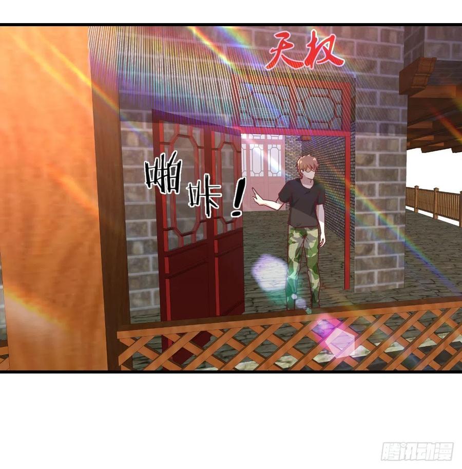 相亲式双修道侣韩漫全集-第166话 七星斗魁无删减无遮挡章节图片 