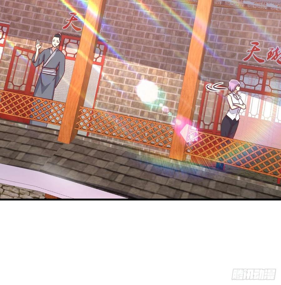相亲式双修道侣韩漫全集-第166话 七星斗魁无删减无遮挡章节图片 