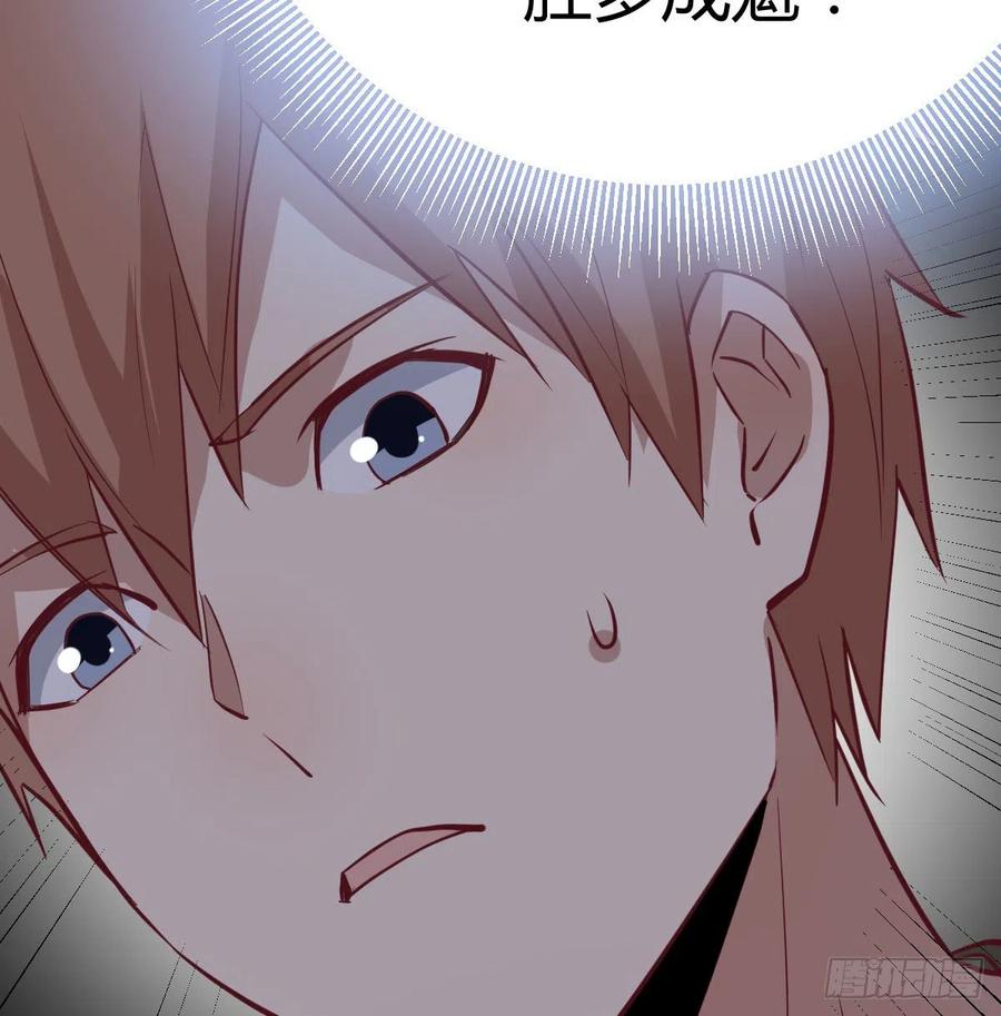 相亲式双修道侣韩漫全集-第166话 七星斗魁无删减无遮挡章节图片 